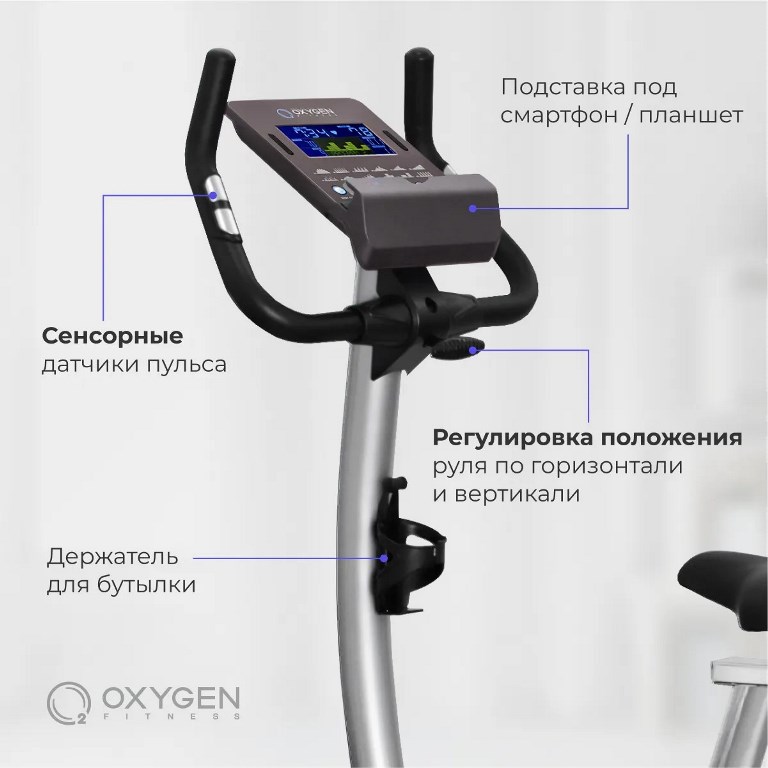 Велоэргометр OXYGEN CARDIO CONCEPT IV HRC + нагрудный кардиодатчик в комплекте