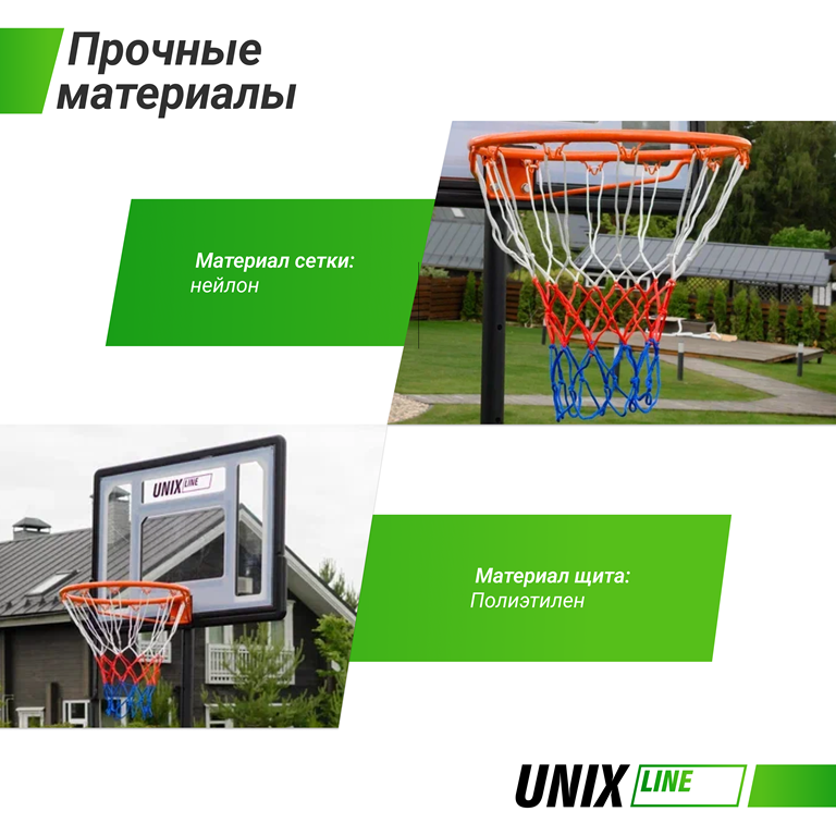 Баскетбольная мобильная стойка UNIX Line B-Stand 32" KIDS