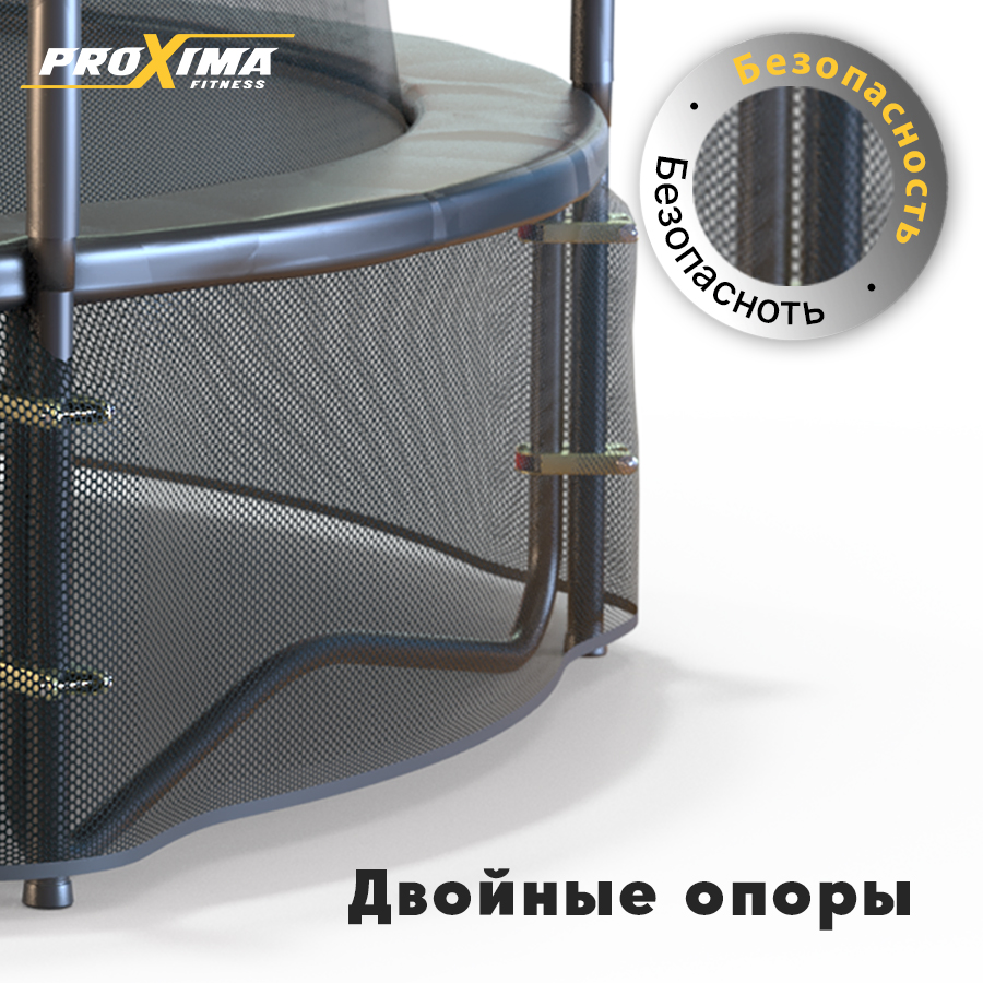 Батут Proxima Premium Dual 10 футов