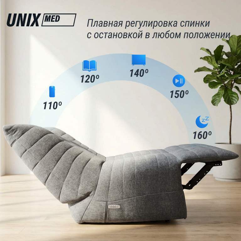 Массажное кресло UNIX Гармония / Harmony 
