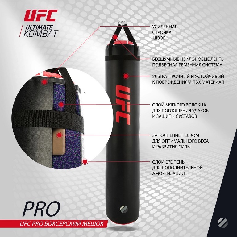 Боксерский мешок UFC PRO