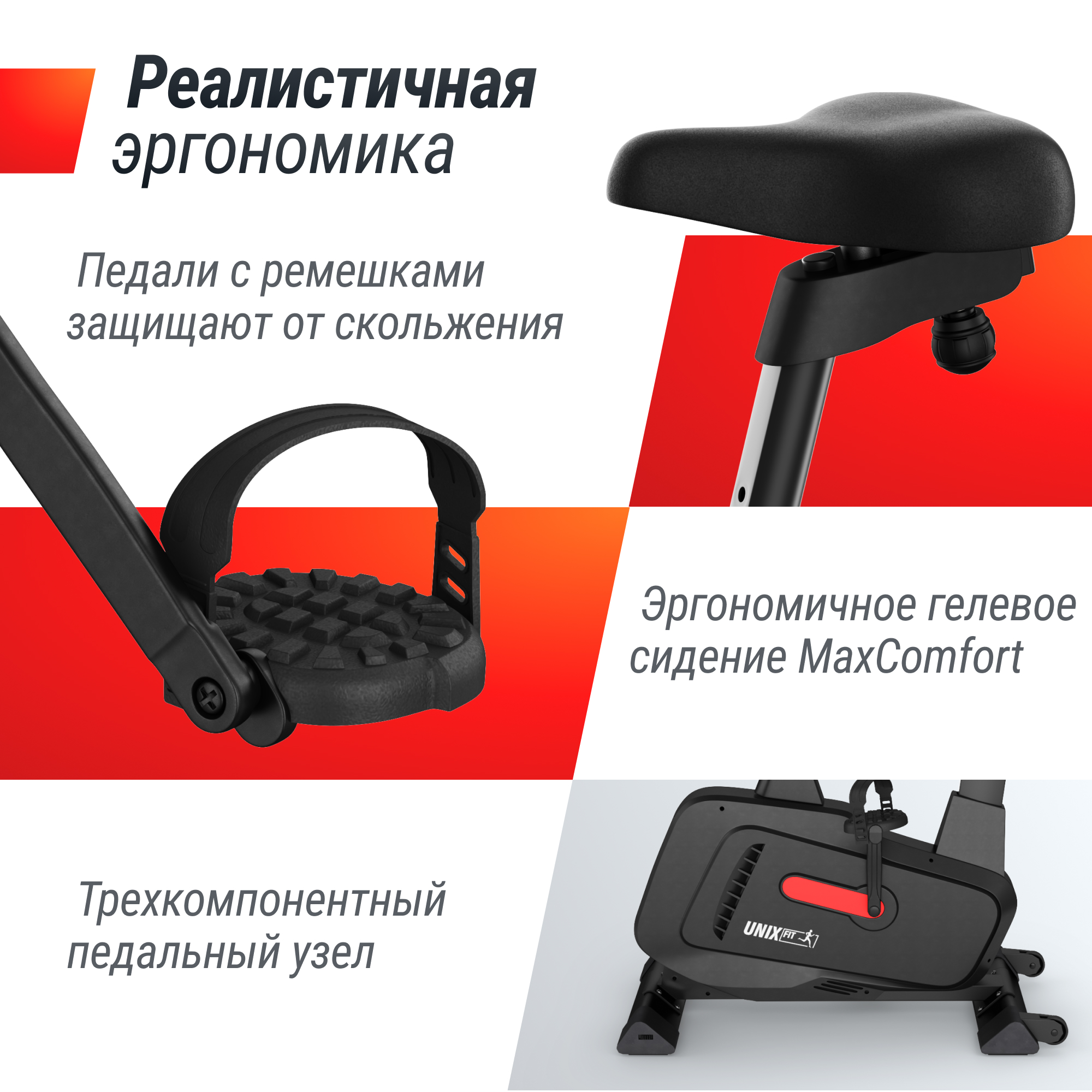 Велотренажер UNIX Fit BL-400BE 
