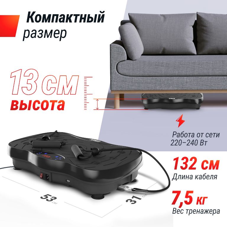 Виброплатформа UNIX Fit усиленная / Intensive 2D