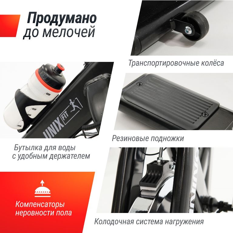 Спин-байк UNIX Fit SB-620 