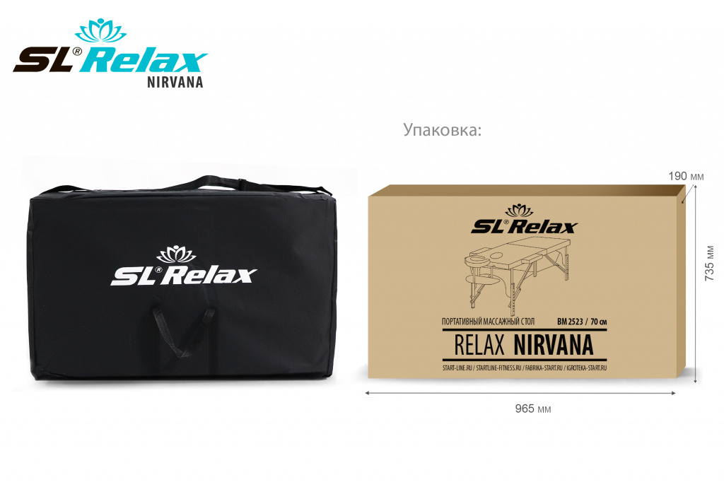 Массажный стол SL Relax NIRVANA Pro