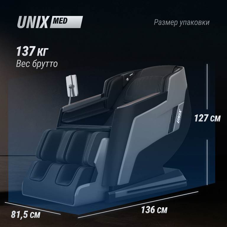 Массажное кресло UNIX Afelia Black 