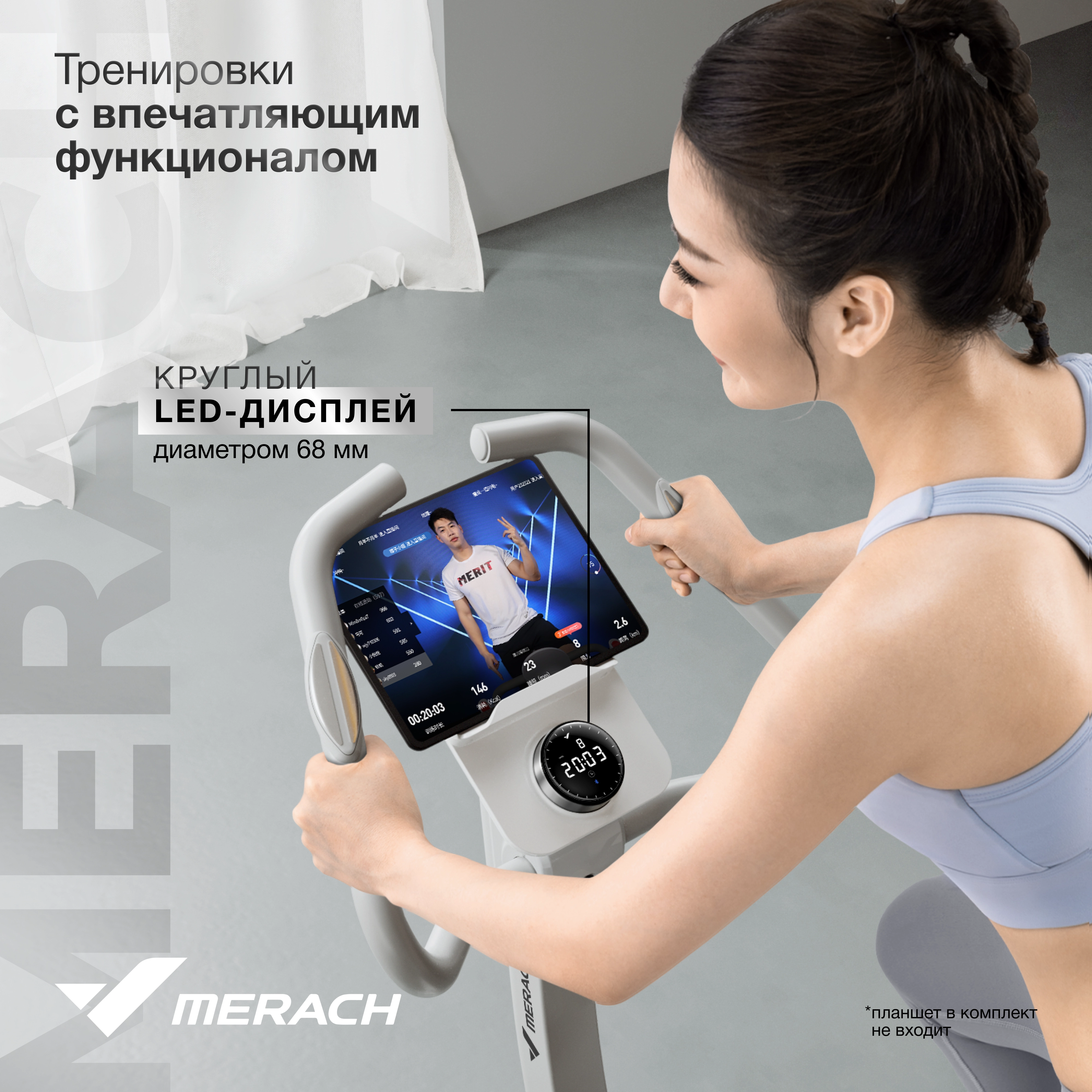 Велотренажер MERACH MR NEW