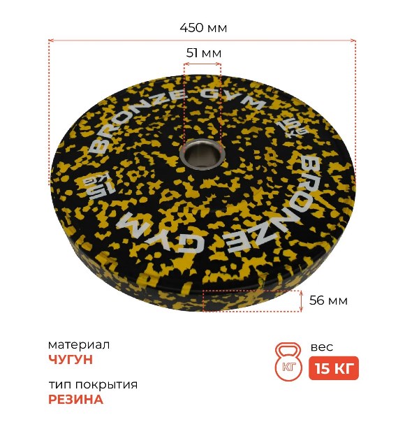 Набор олимпийских дисков бамперных 150 кг