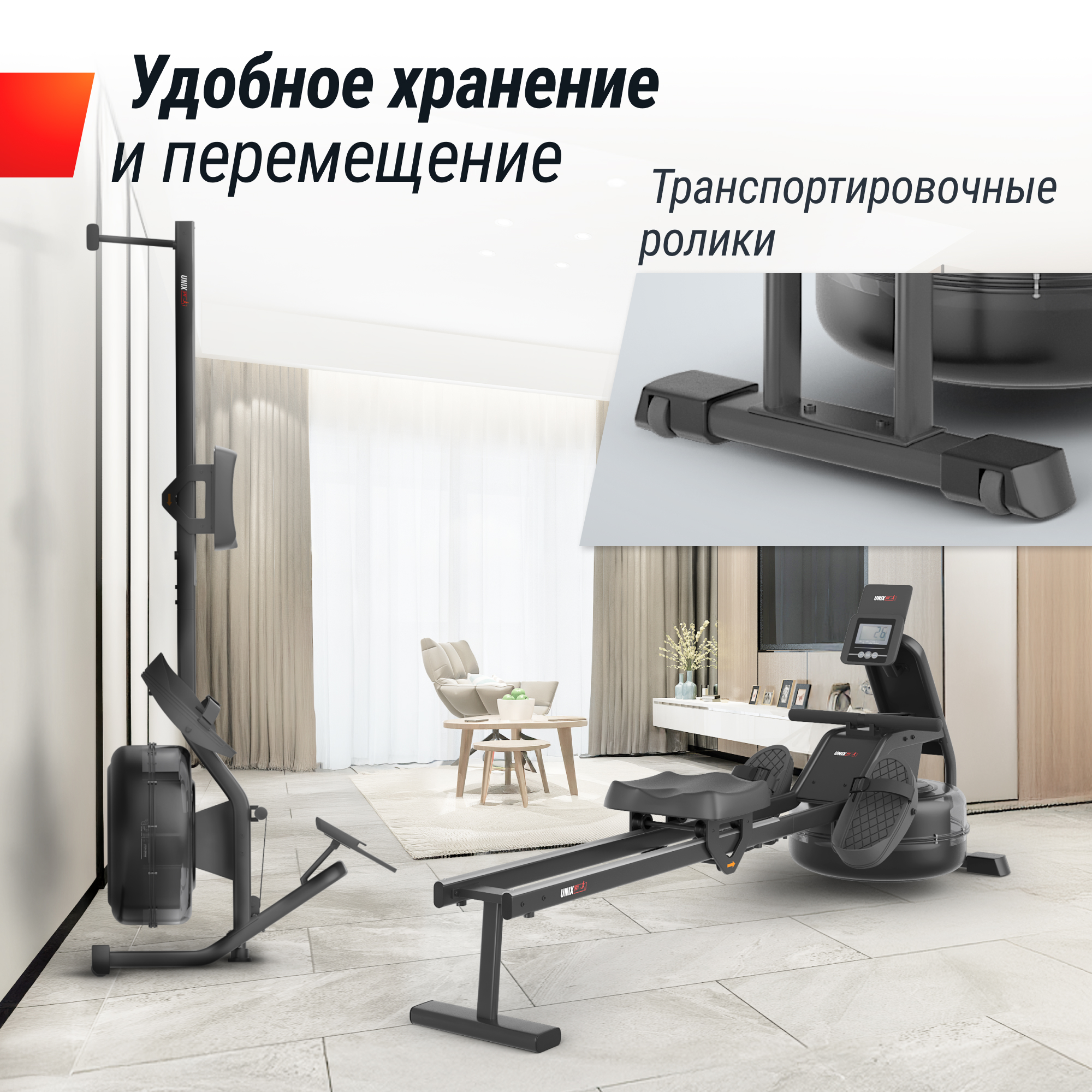 Гребной тренажер UNIX Fit Water Rower 