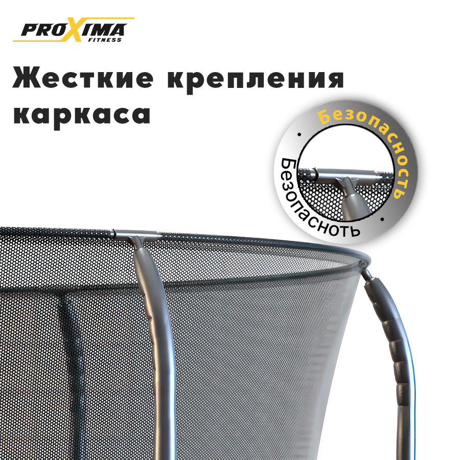 Батут Proxima Premium Dual 8 футов