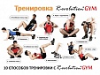 R-evolution GYM с эспандером (семейный)