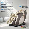 Массажное кресло UNIX Amelia Beige 